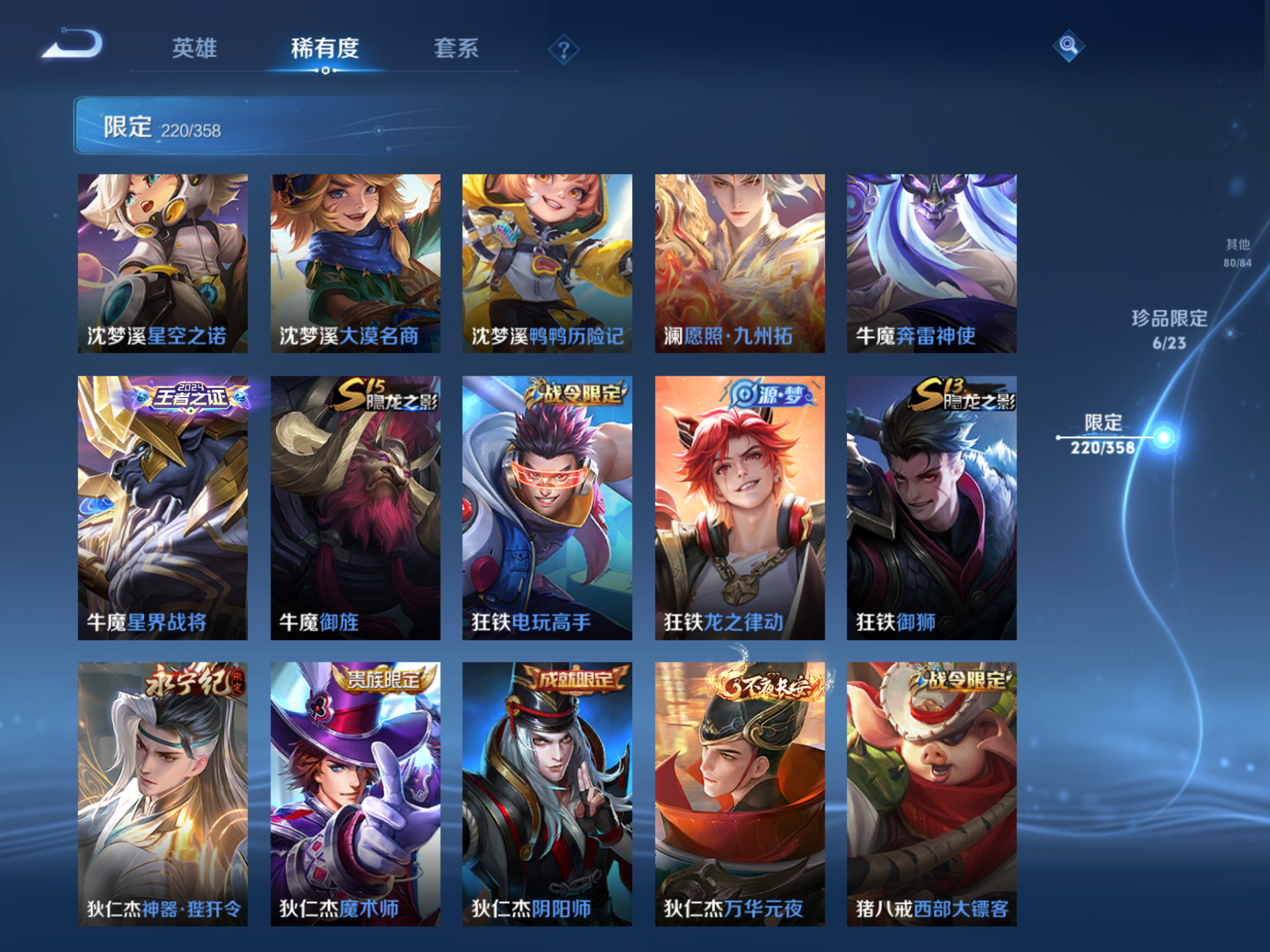 WZCMW482050王者荣耀账号详情图26