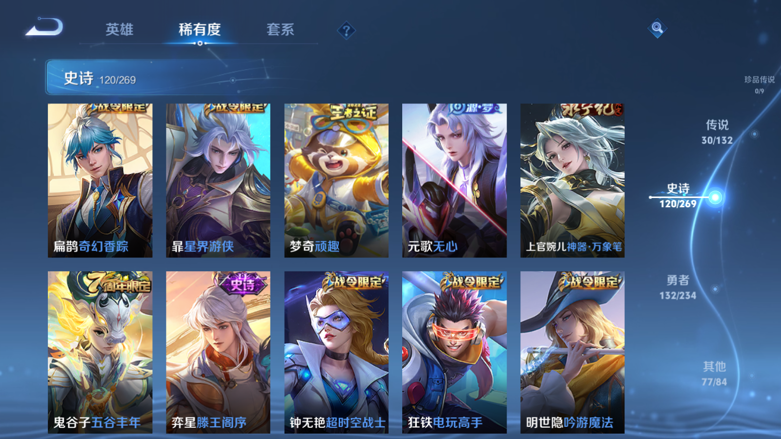 WZCMW480819王者荣耀账号详情图11