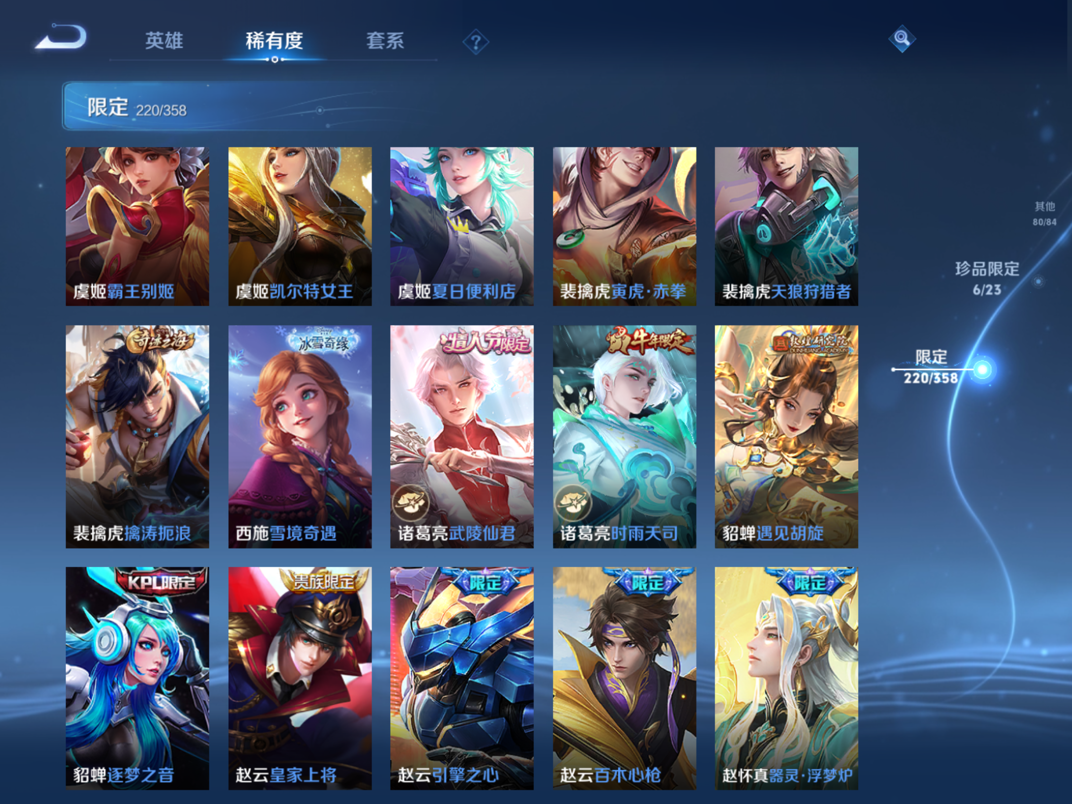 WZCMW482050王者荣耀账号详情图30