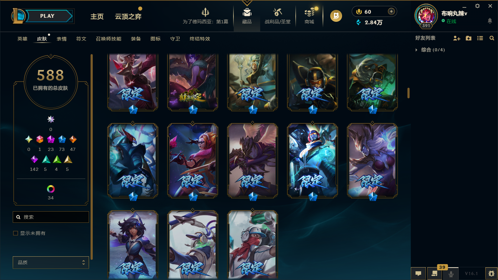 LOLCMW47403英雄联盟账号详情图14 LOLCMW47403英雄联盟账号详情图14