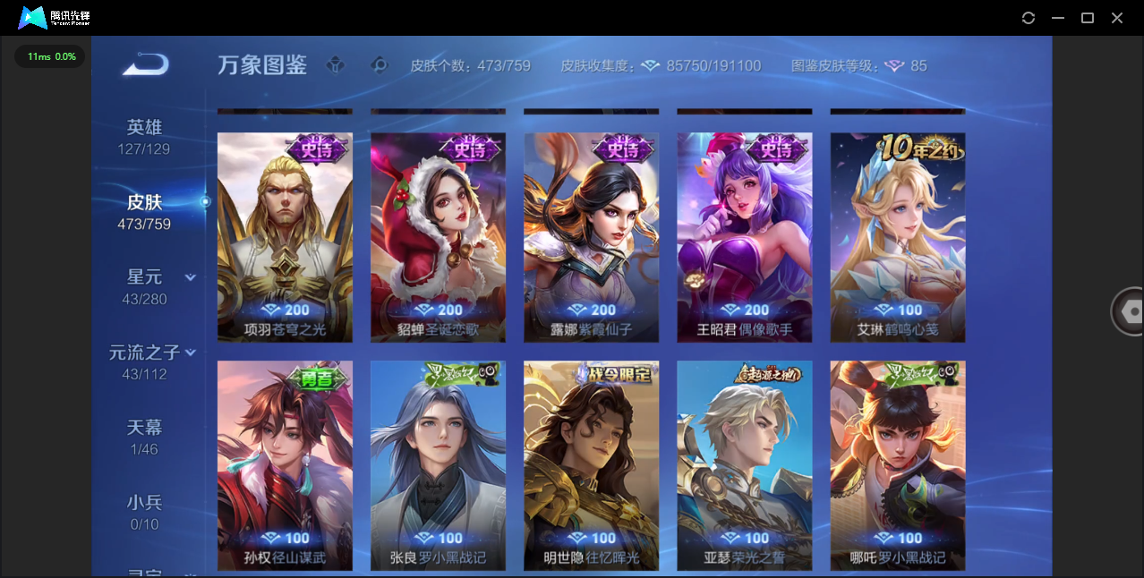 WZCMW476954王者荣耀账号详情图25