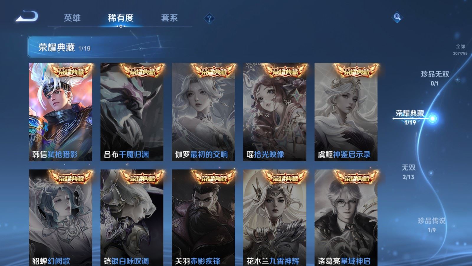 WZCMW482030王者荣耀账号详情图6