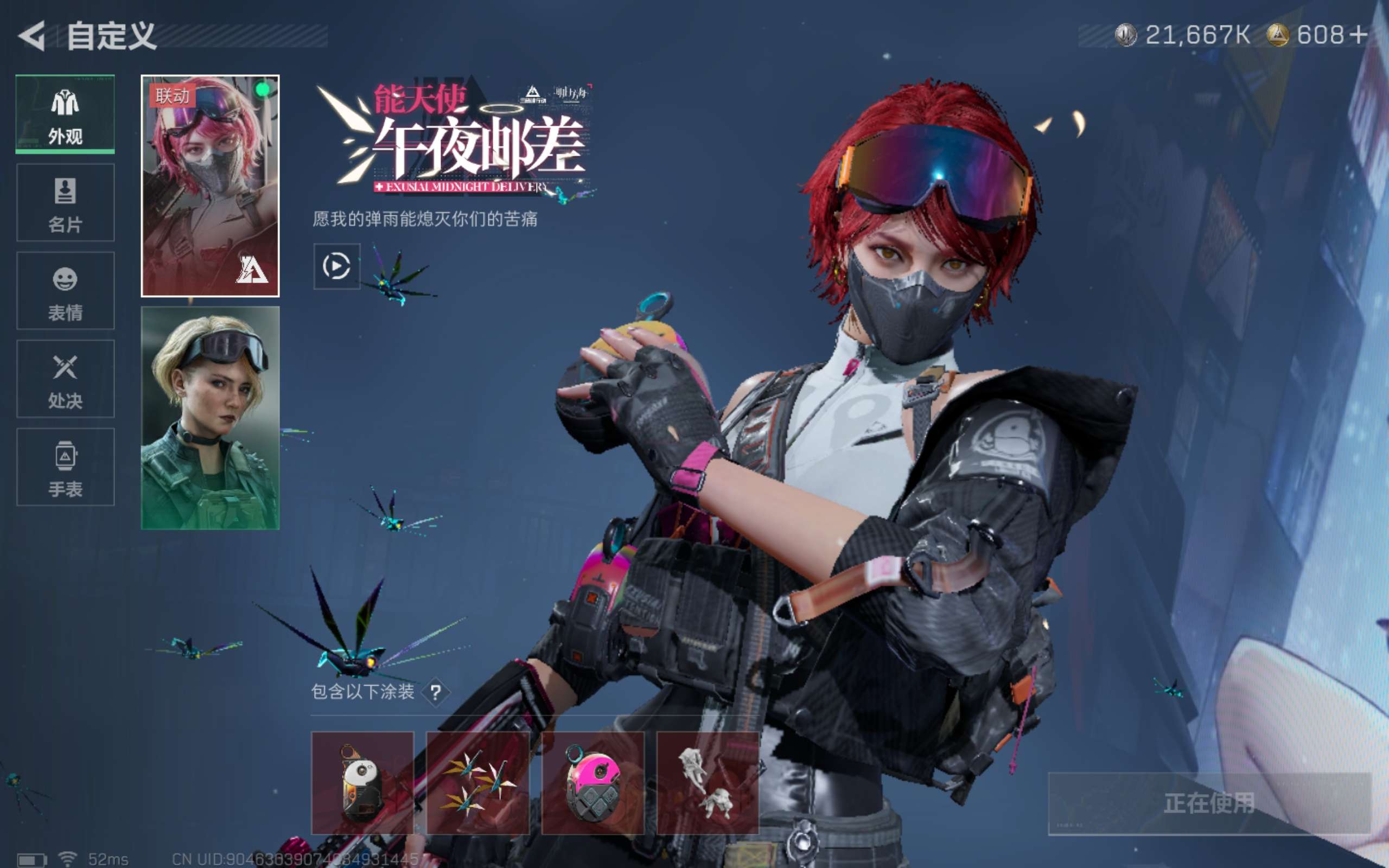 SJZCMW422392三角洲行动账号详情图7 SJZCMW422392三角洲行动账号详情图7