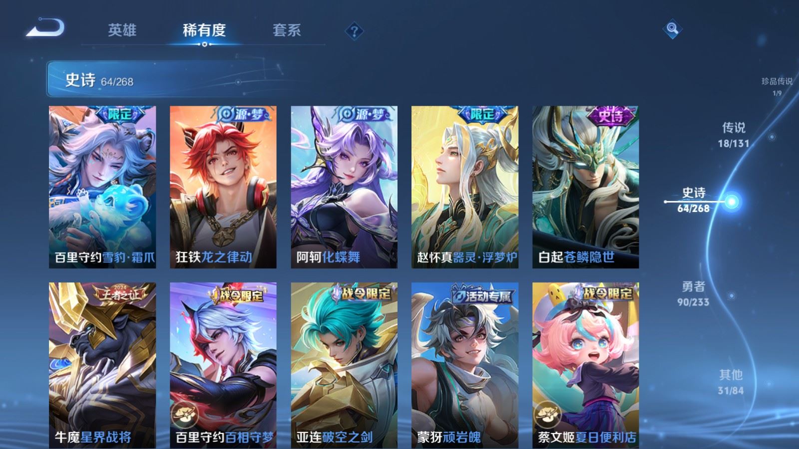 WZCMW482030王者荣耀账号详情图12