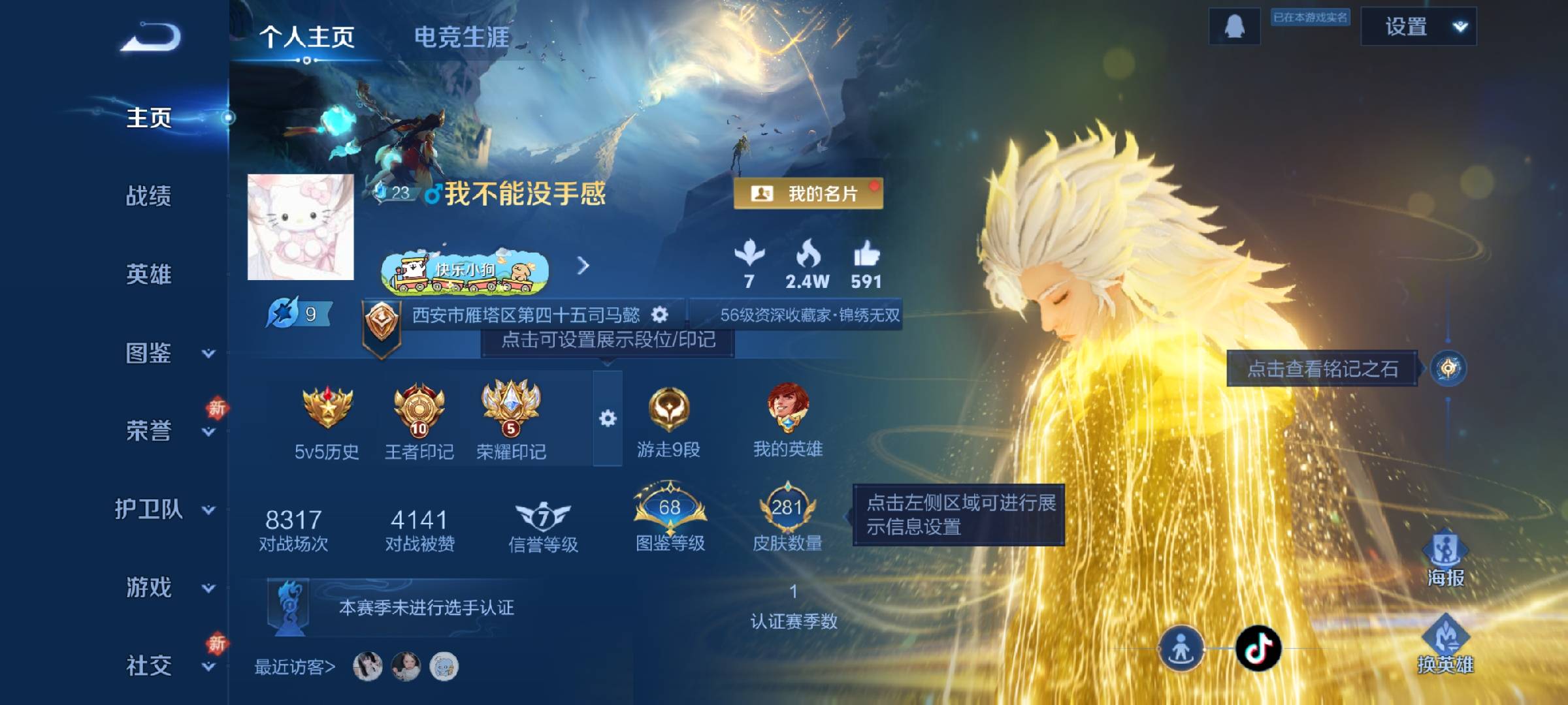 WZCMW475584王者荣耀账号详情图2