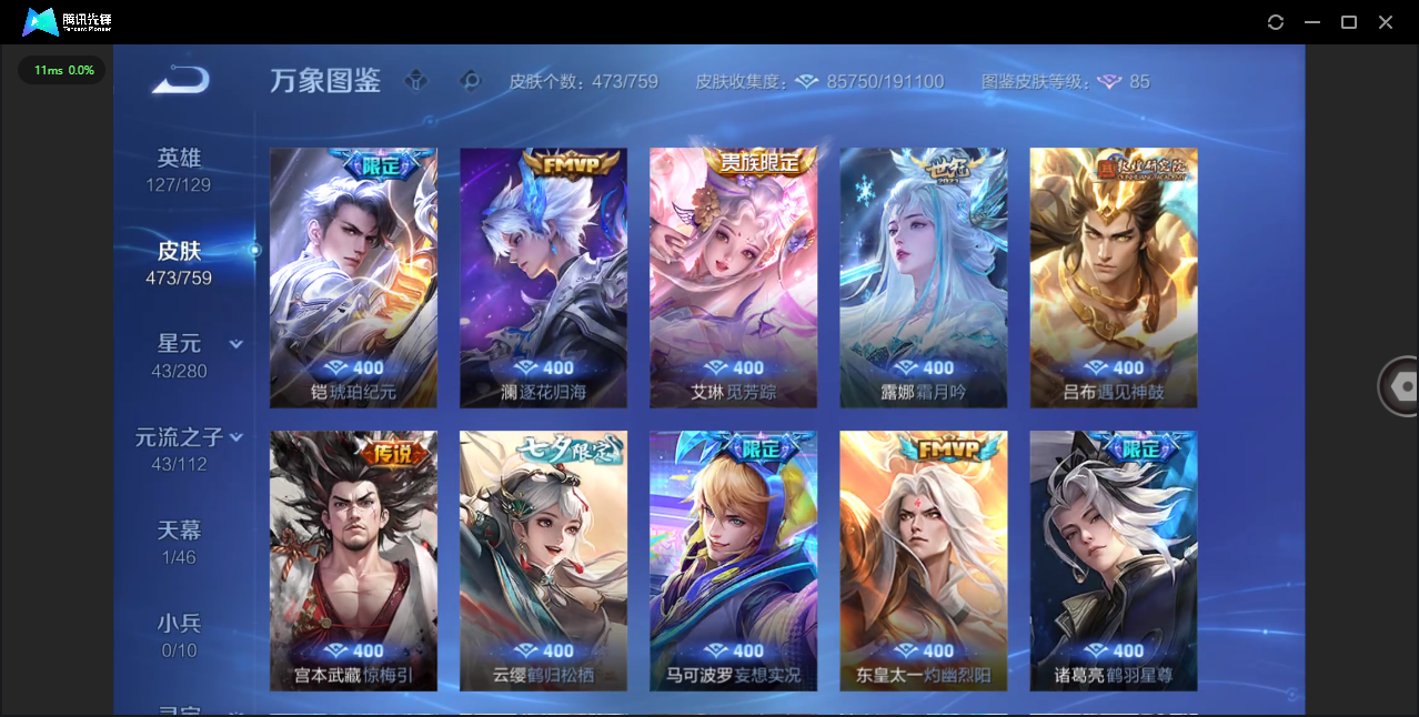 WZCMW476954王者荣耀账号详情图6