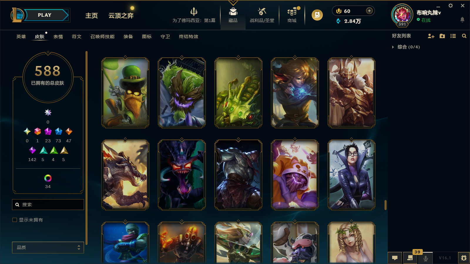 LOLCMW47403英雄联盟账号详情图44 LOLCMW47403英雄联盟账号详情图44