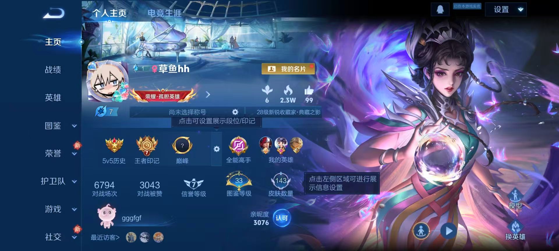 WZCMW475193王者荣耀账号详情图2 WZCMW475193王者荣耀账号详情图2