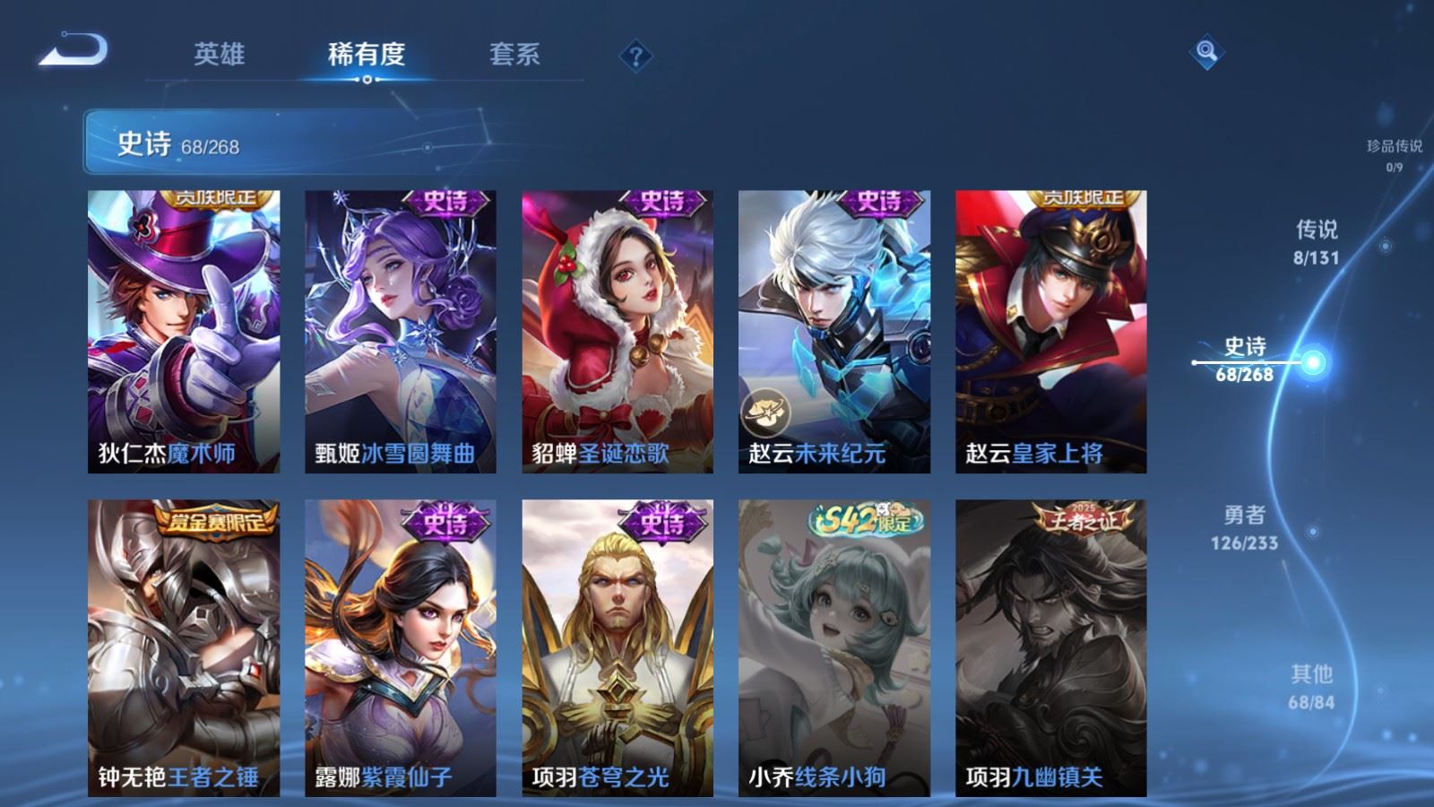 WZCMW480823王者荣耀账号详情图13