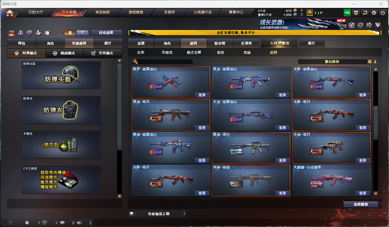 CFCMW425259穿越火线账号详情图16