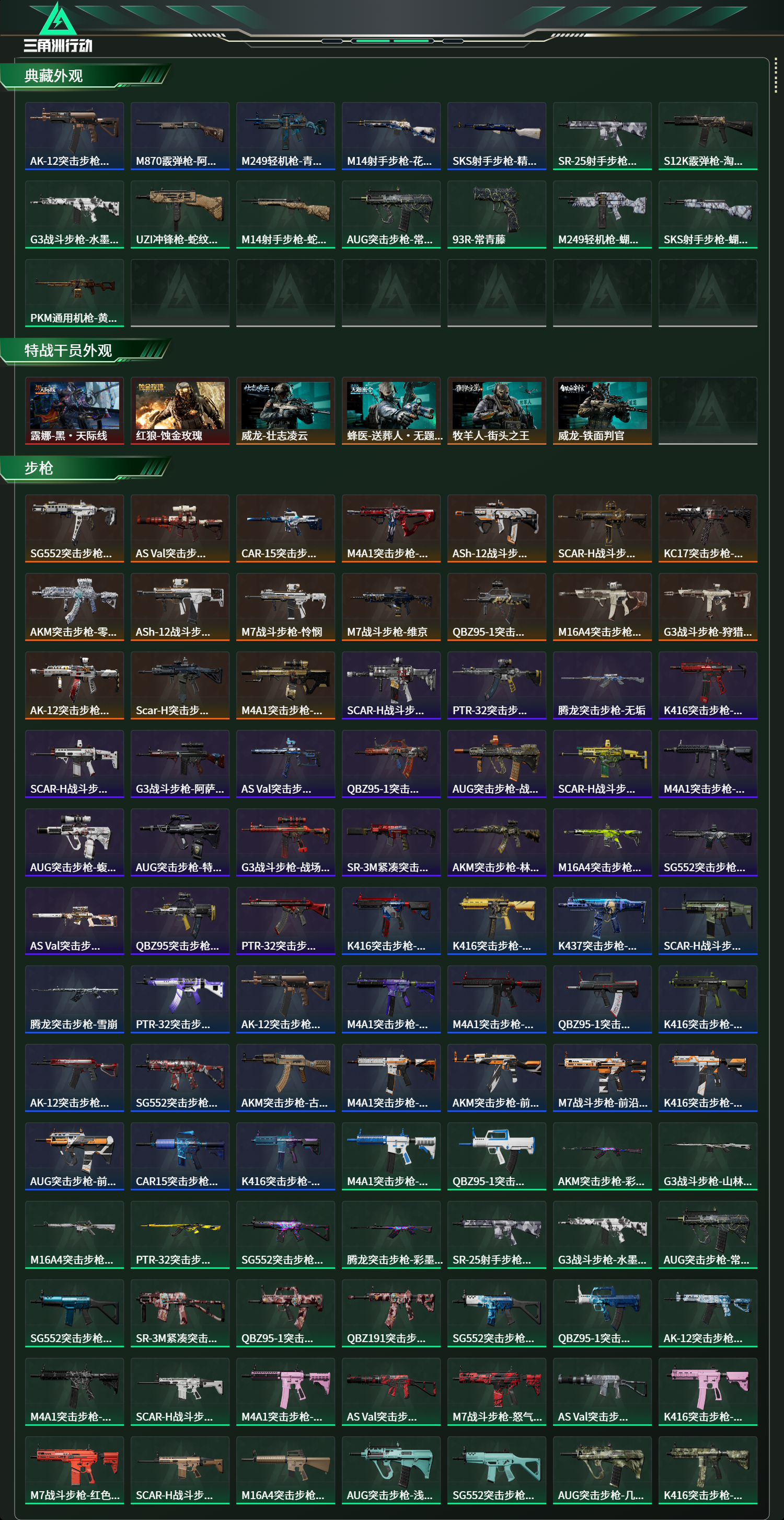 SJZCMW420016三角洲行动账号详情图13