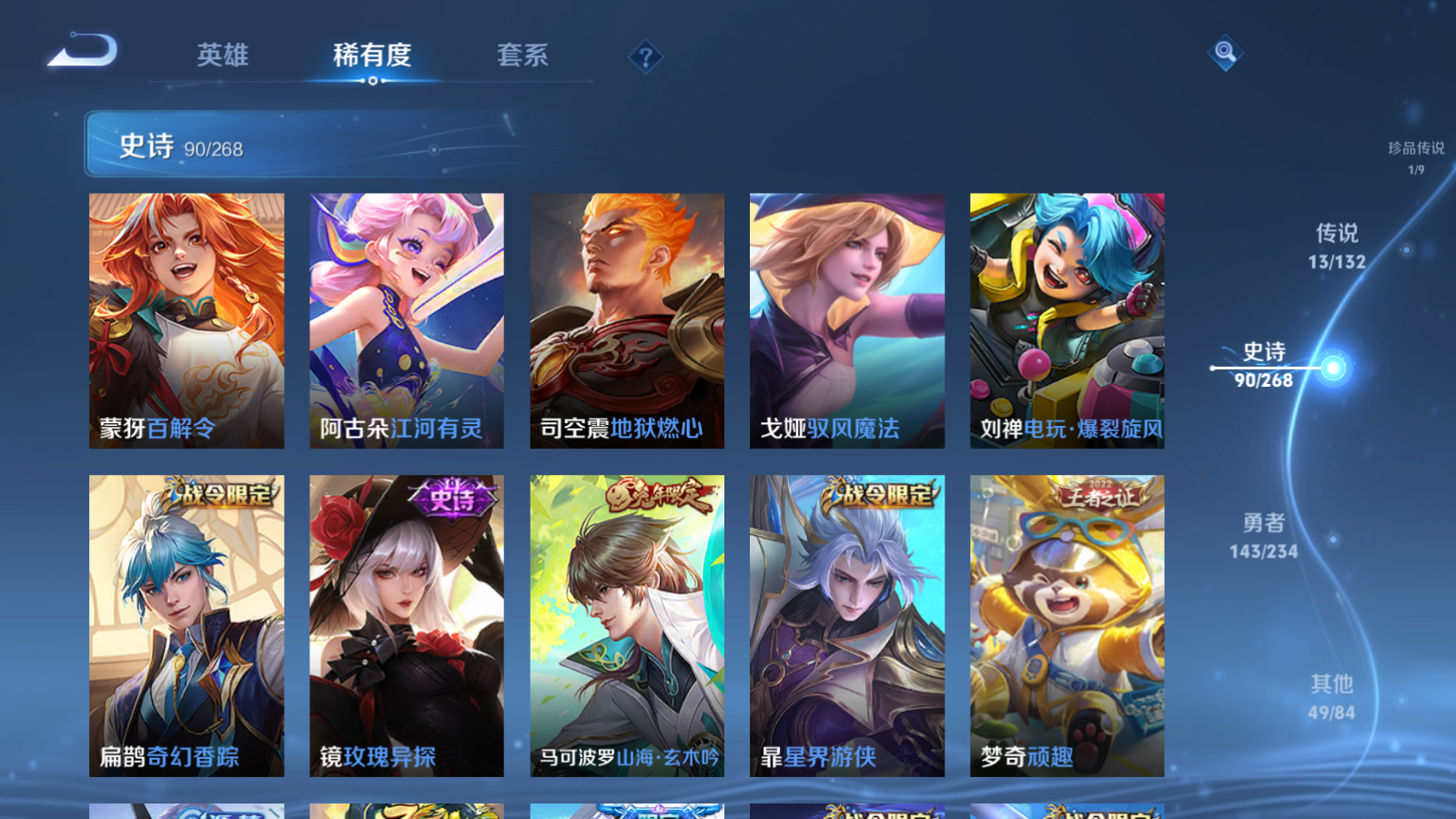 WZLX4221398王者荣耀账号详情图12