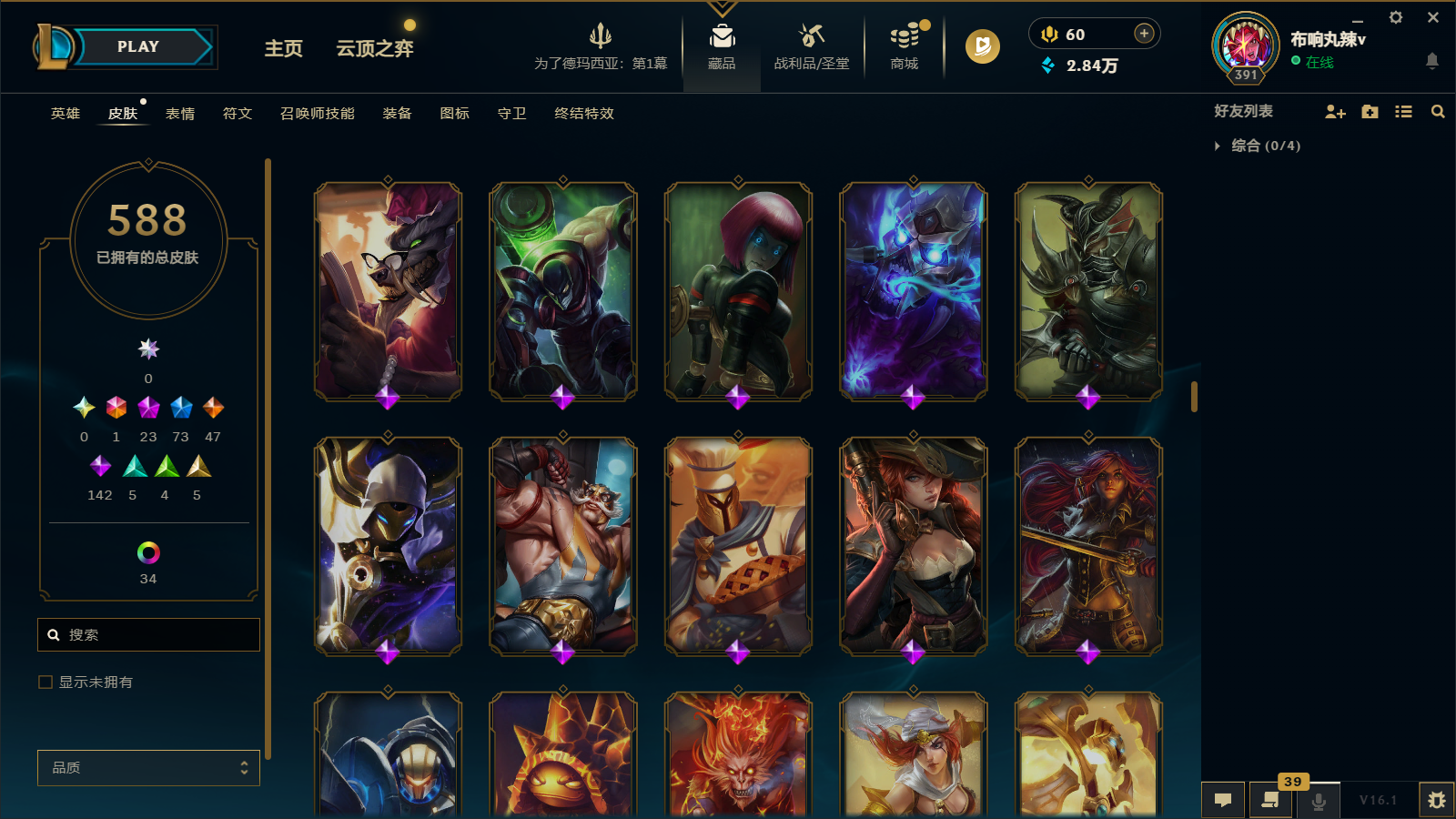 LOLCMW47403英雄联盟账号详情图25 LOLCMW47403英雄联盟账号详情图25