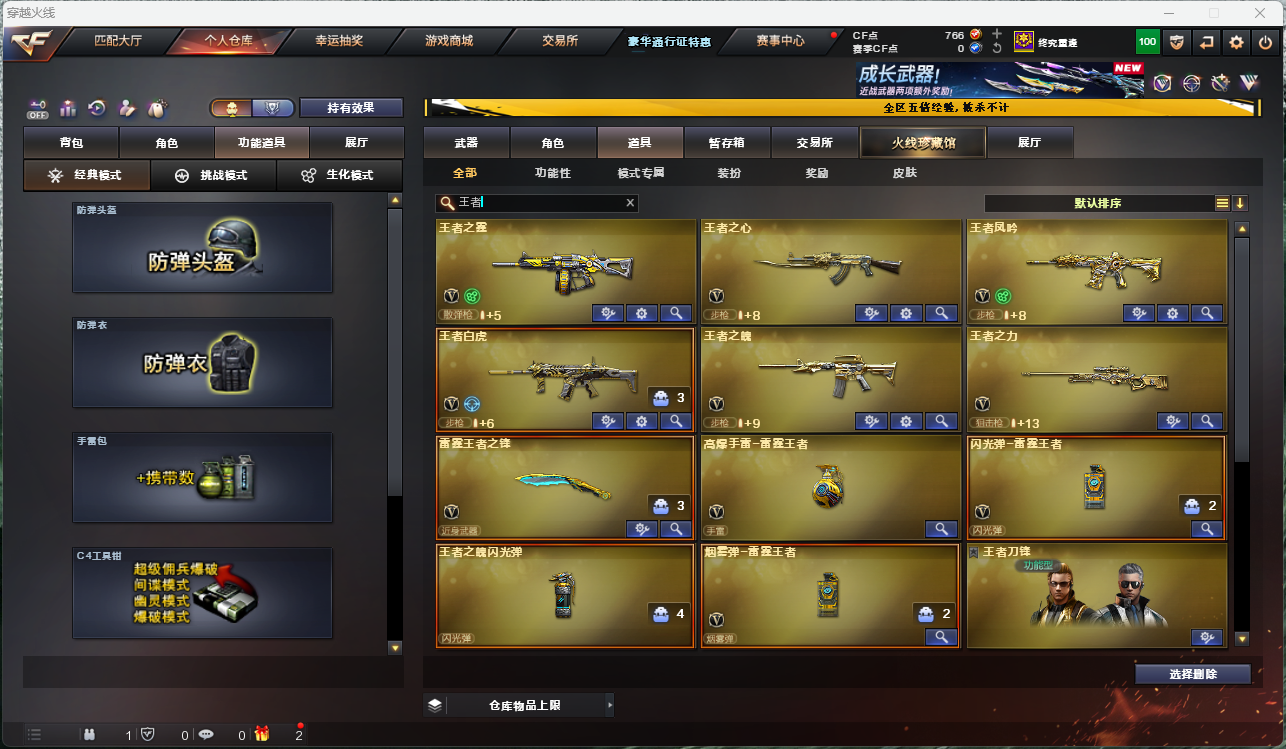 CFCMW425258穿越火线账号详情图24