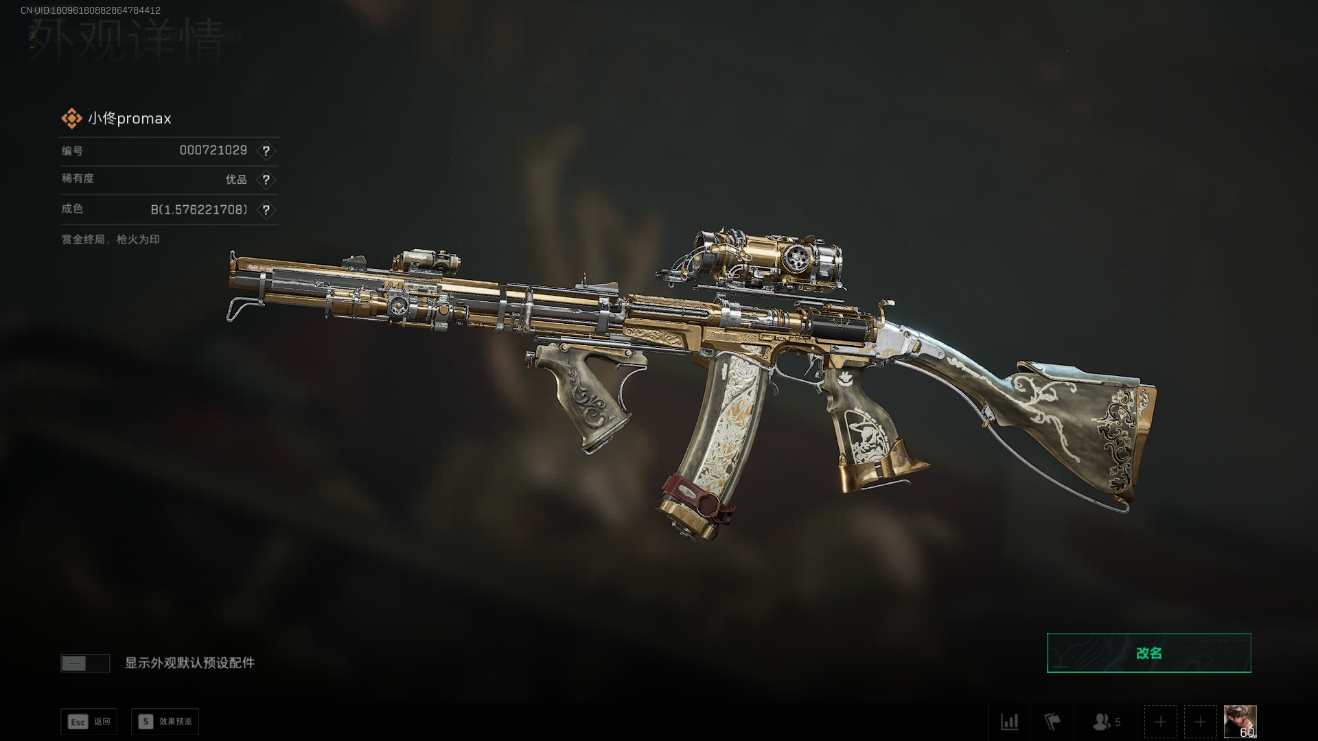 SJZCMW419994三角洲行动账号详情图15 SJZCMW419994三角洲行动账号详情图15