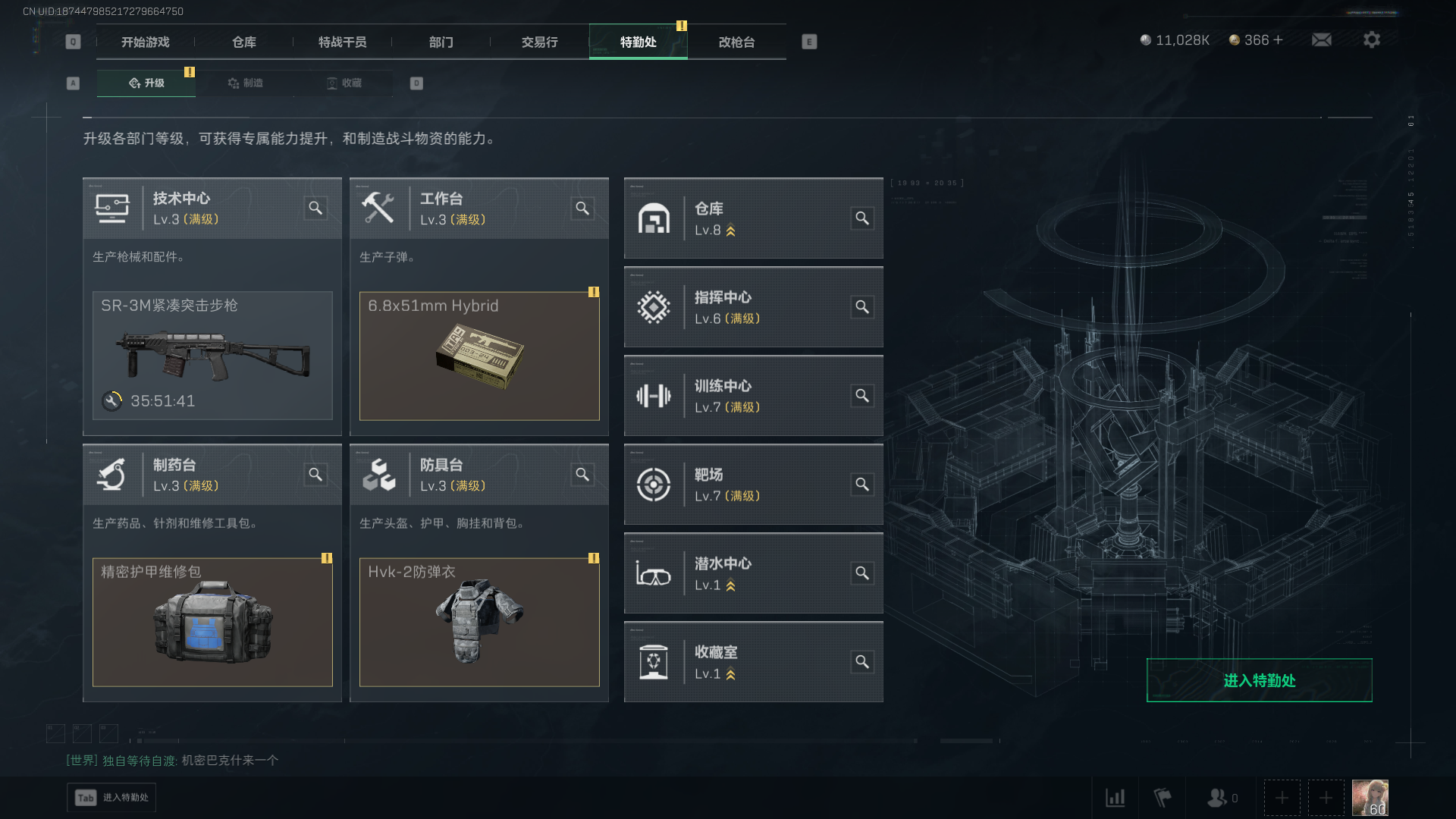 SJZCMW420172三角洲行动账号详情图13