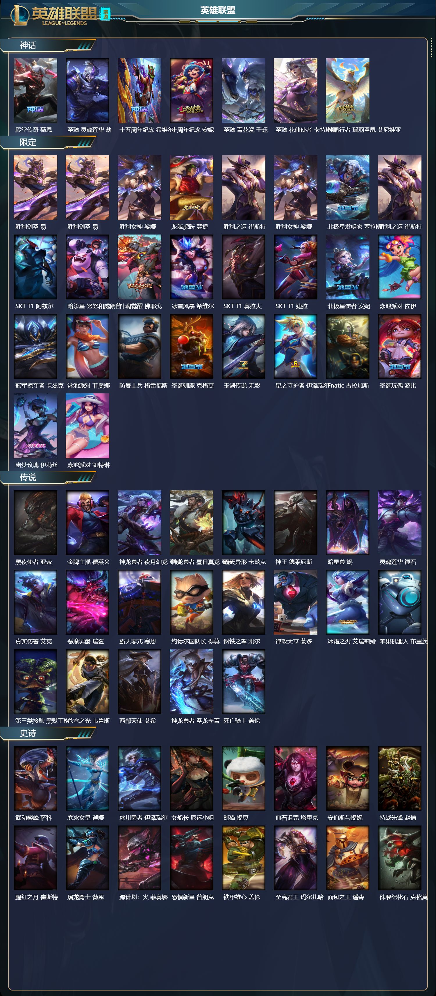 LOLCMW47452英雄联盟账号详情图8 LOLCMW47452英雄联盟账号详情图8