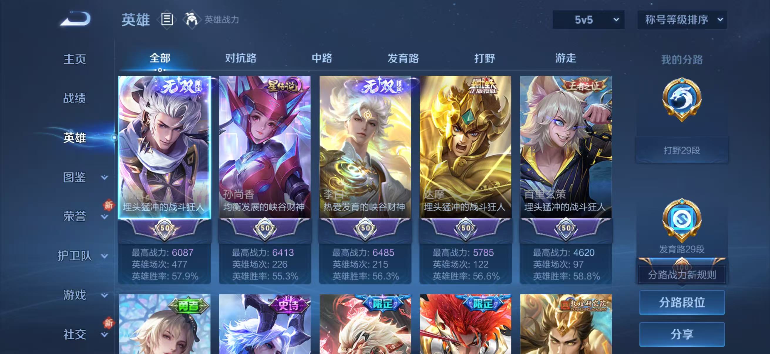 WZCMW475543王者荣耀账号详情图5