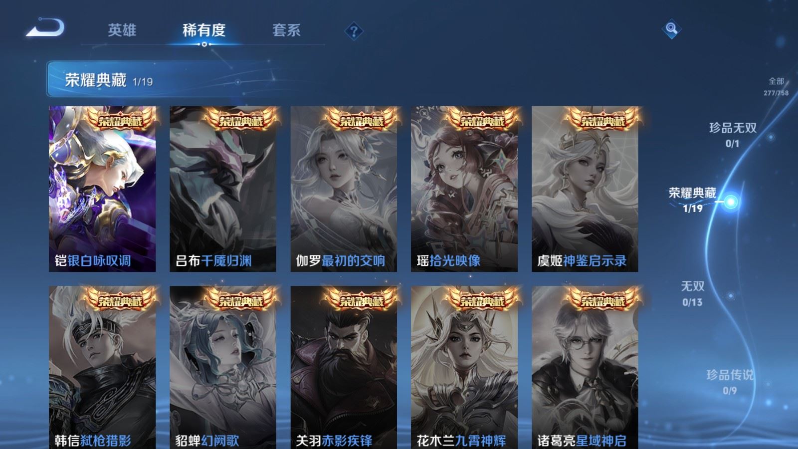 WZCMW480813王者荣耀账号详情图6