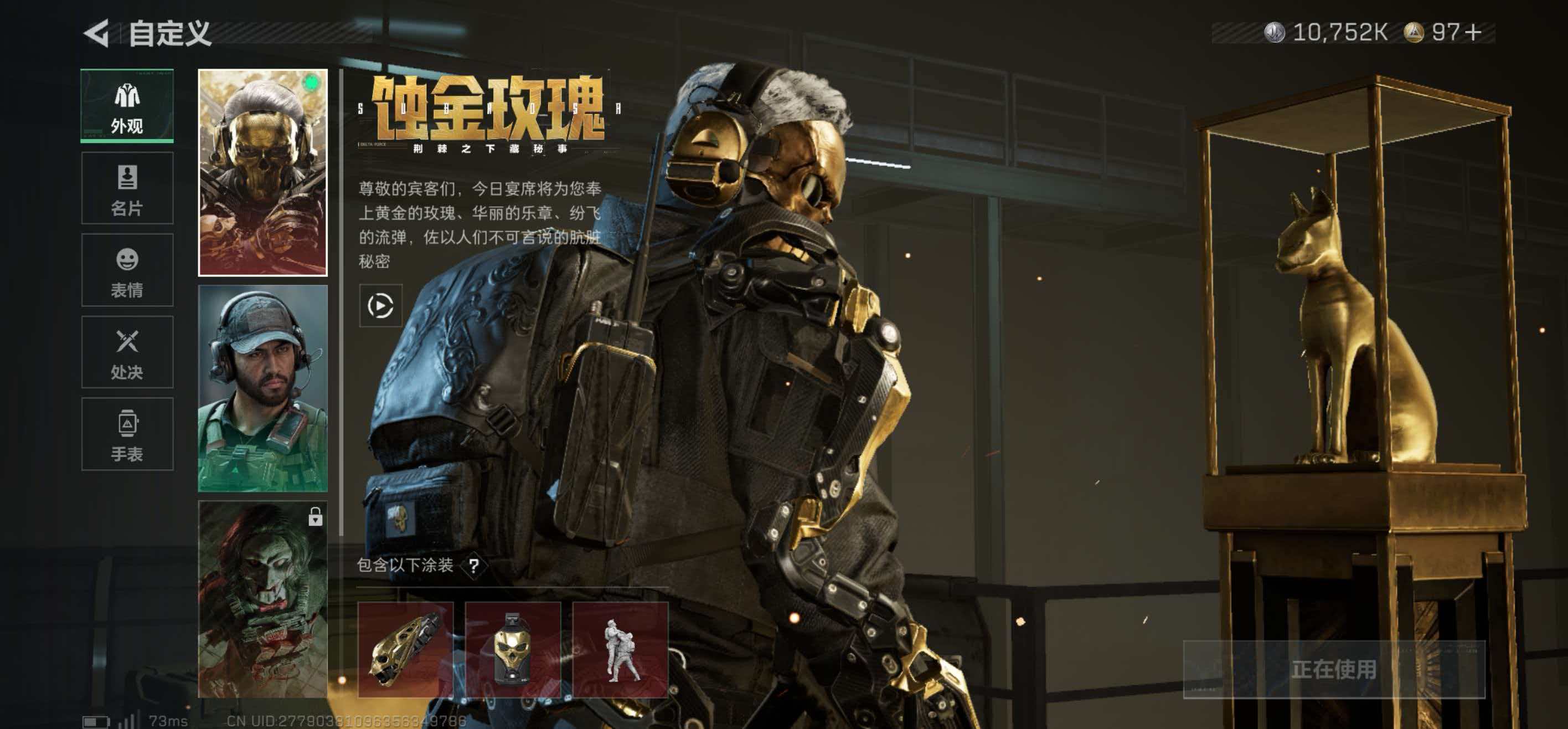 SJZCMW419947三角洲行动账号详情图4 SJZCMW419947三角洲行动账号详情图4