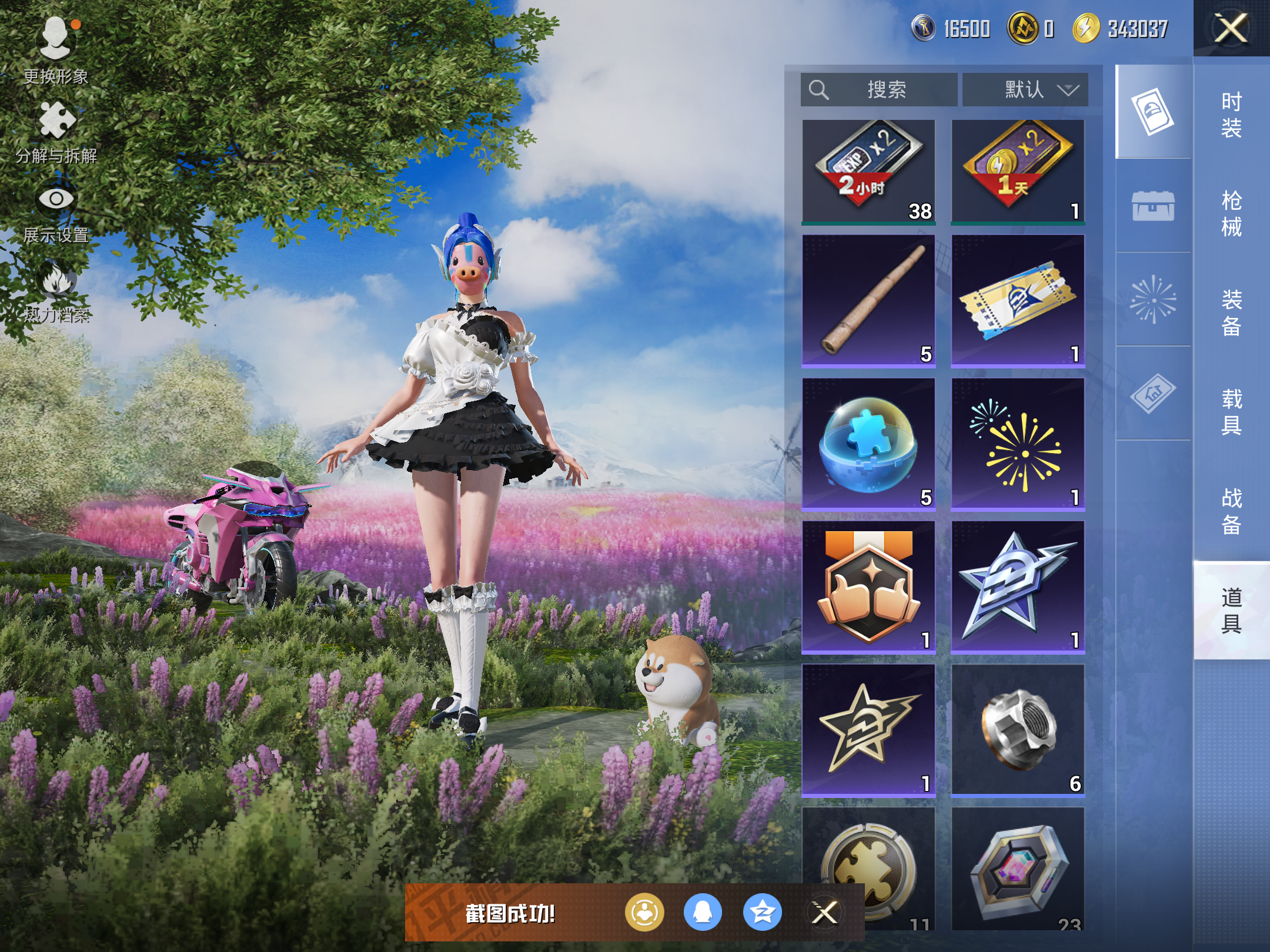 HPCMW442104和平精英账号详情图12