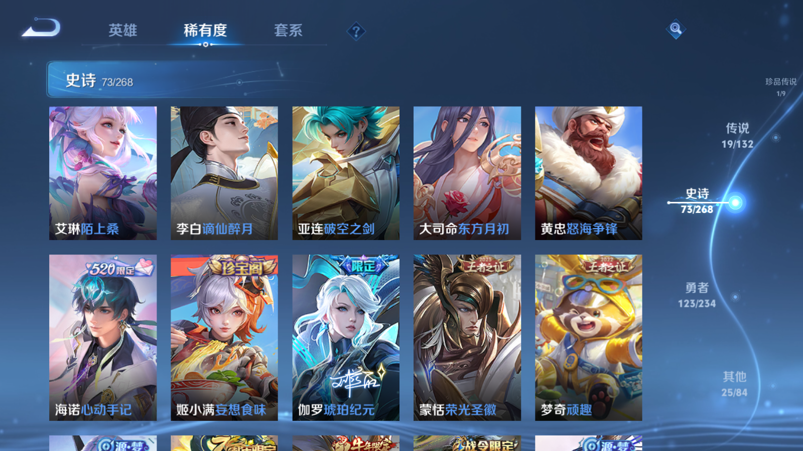 WZCMW482023王者荣耀账号详情图13