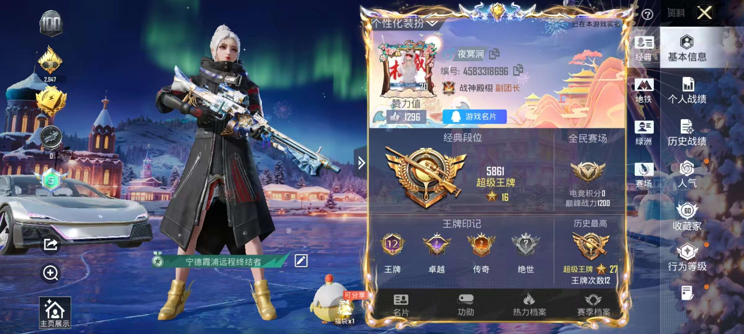 HPCMW439591和平精英账号详情图2