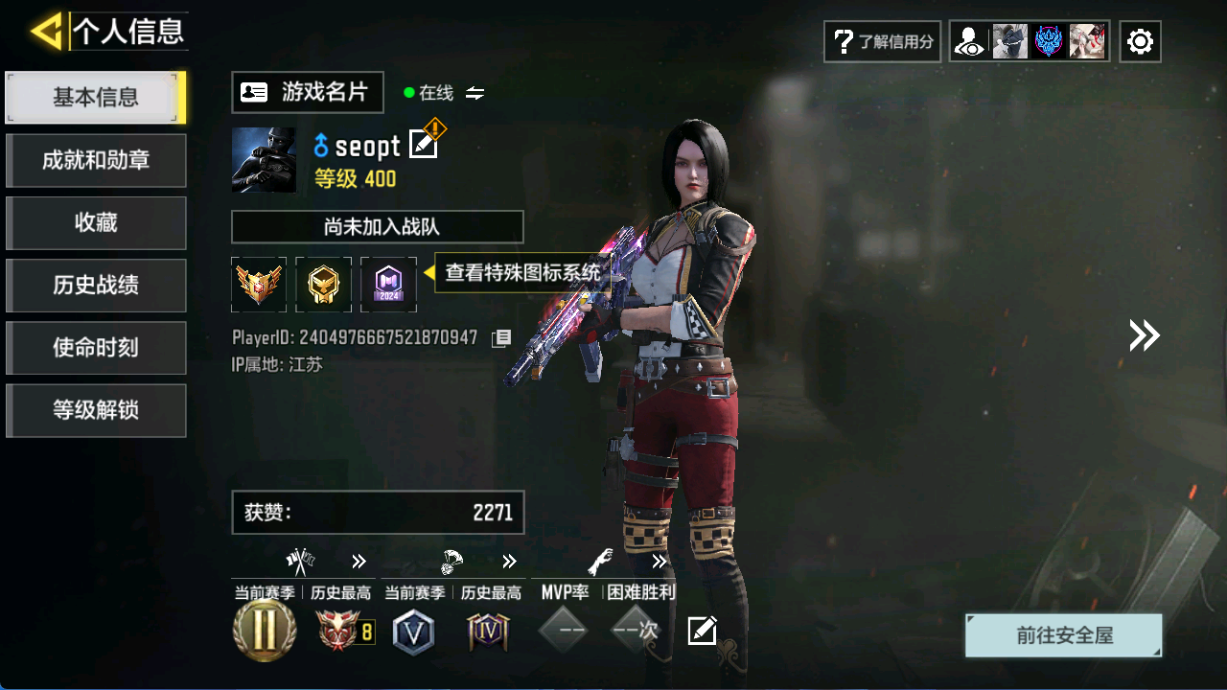 SMCMW40732使命召唤手游账号详情图3