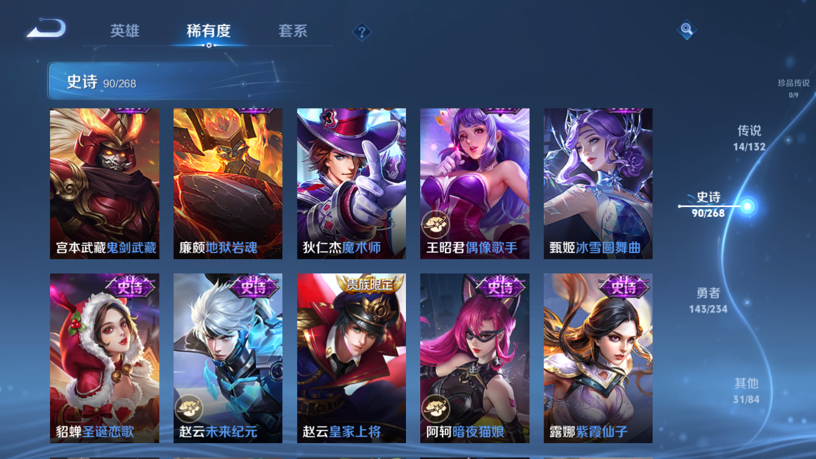 WZCMW482031王者荣耀账号详情图18 WZCMW482031王者荣耀账号详情图18