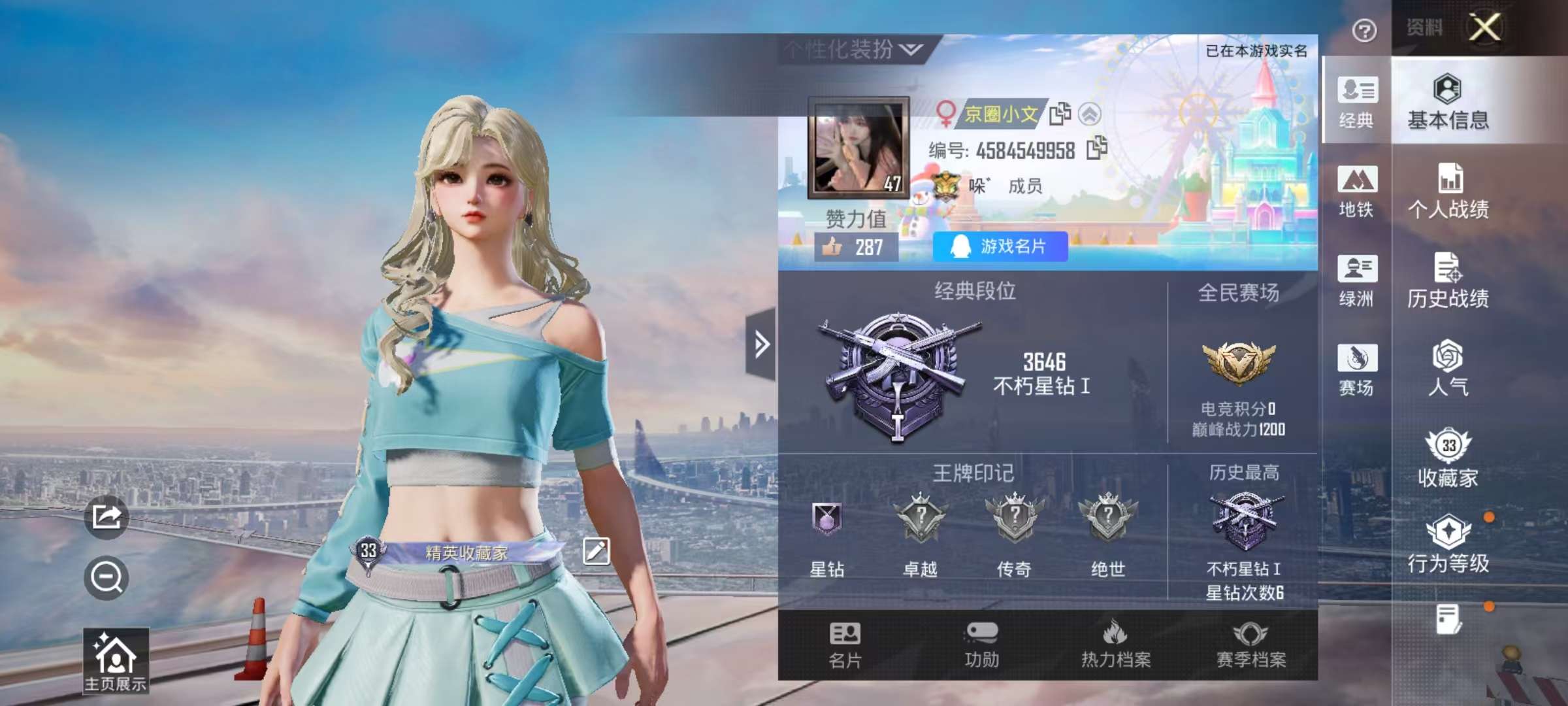 HPCMW439865和平精英账号详情图2