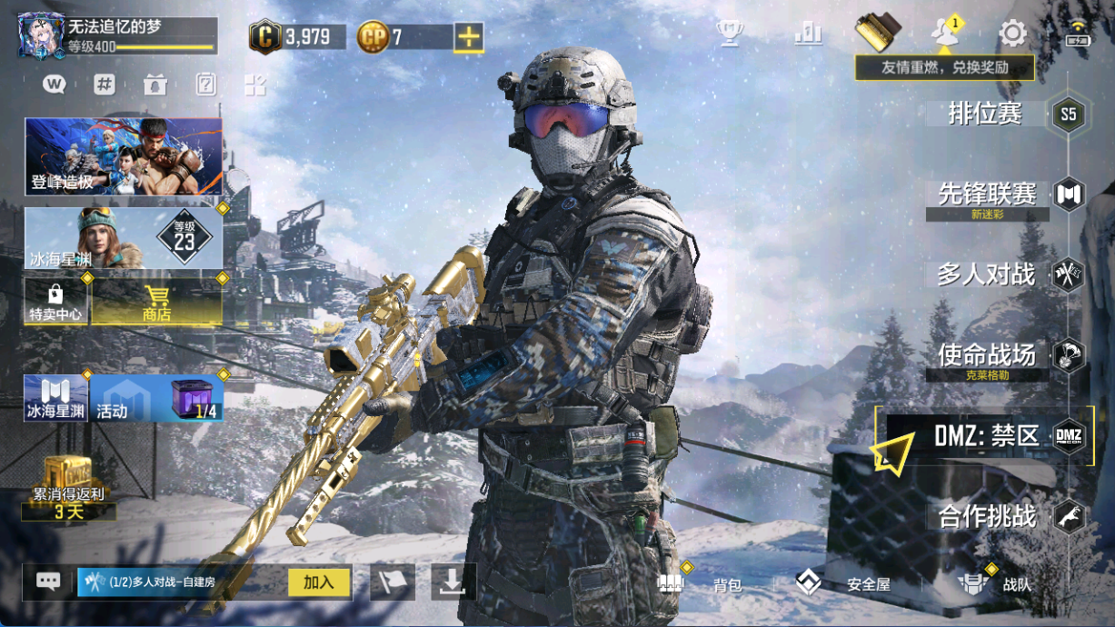 SMFFWY40414使命召唤手游账号详情图2