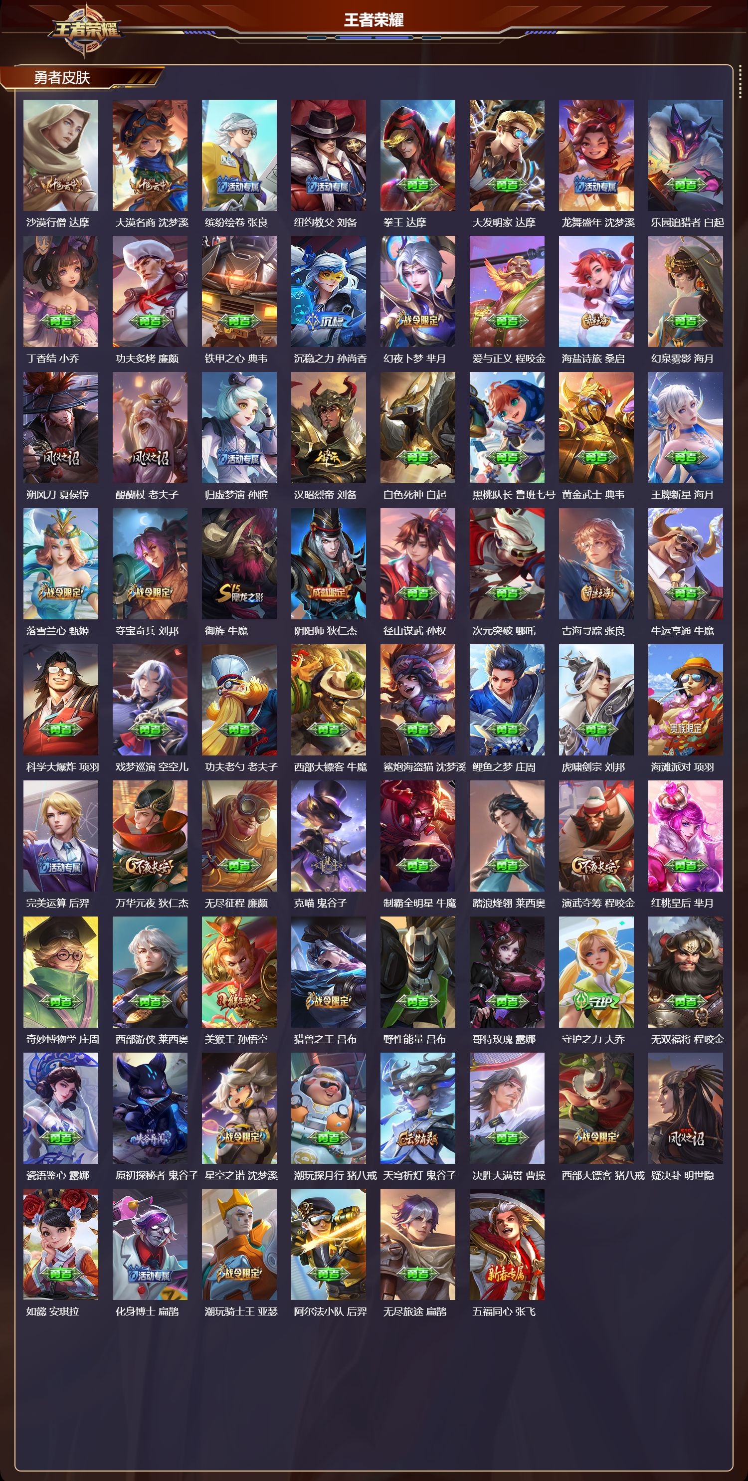 WZCMW475576王者荣耀账号详情图9