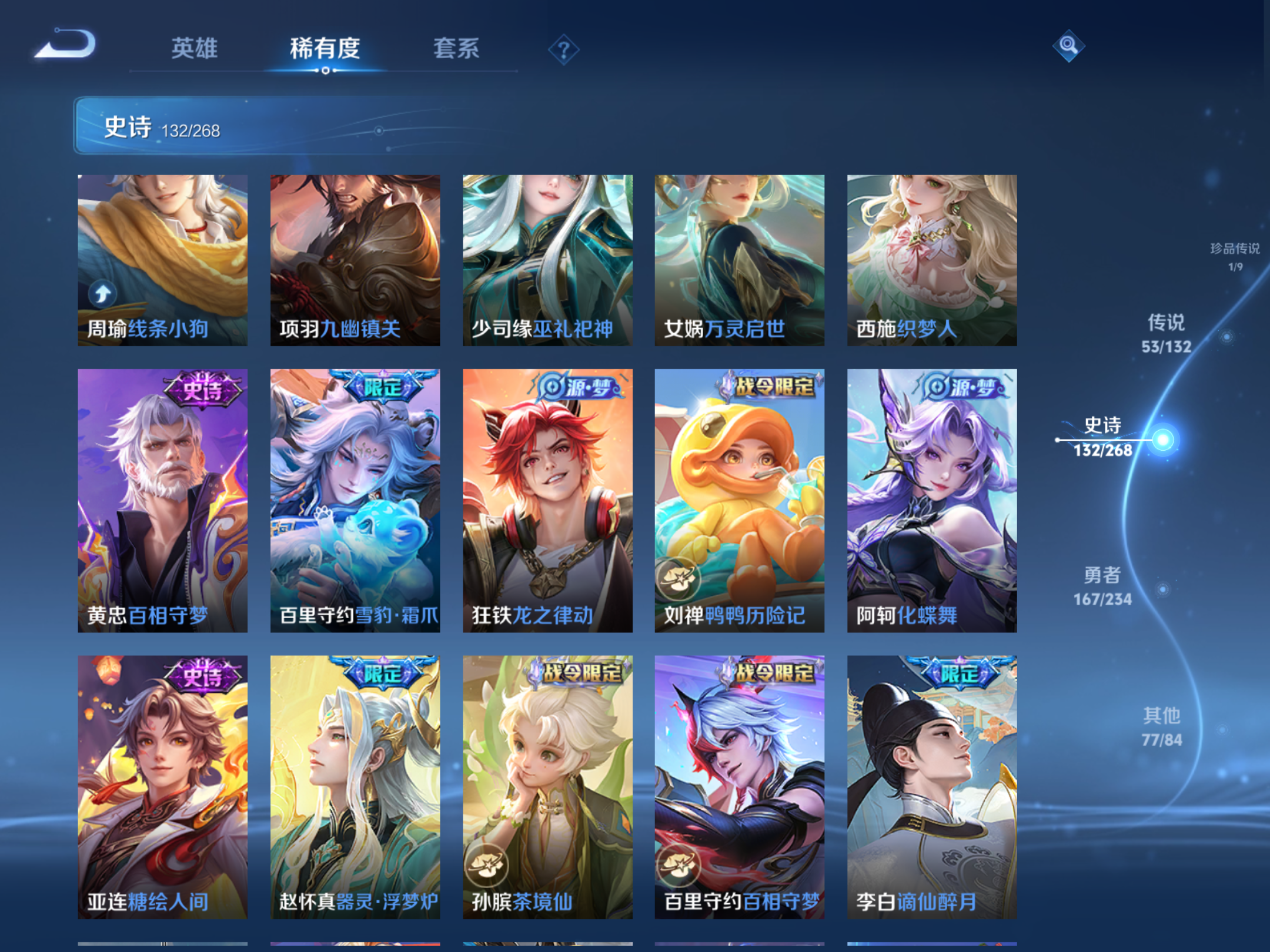 WZCMW482007王者荣耀账号详情图12 WZCMW482007王者荣耀账号详情图12