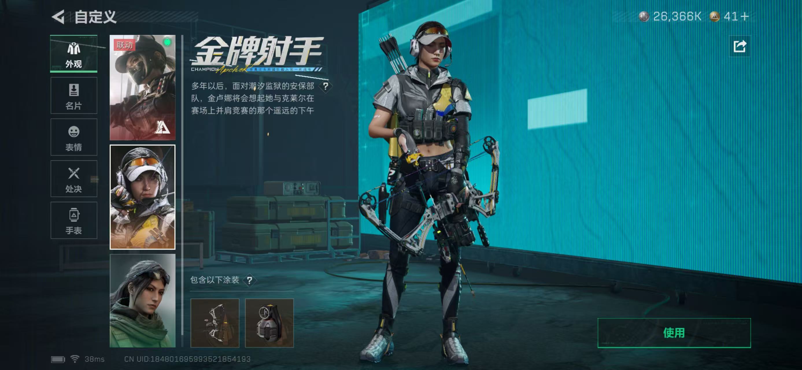 SJZCMW420098三角洲行动账号详情图12