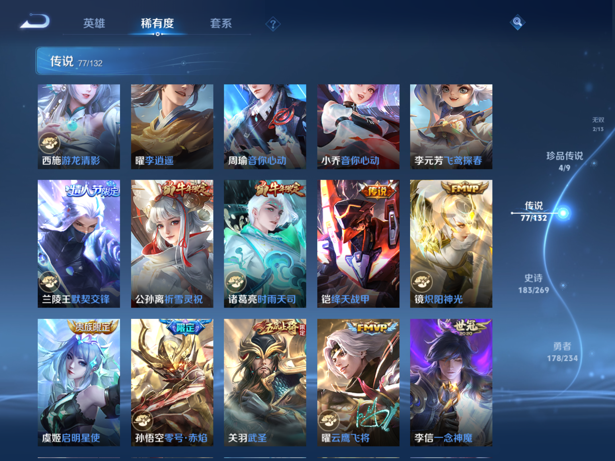 WZCMW482050王者荣耀账号详情图13