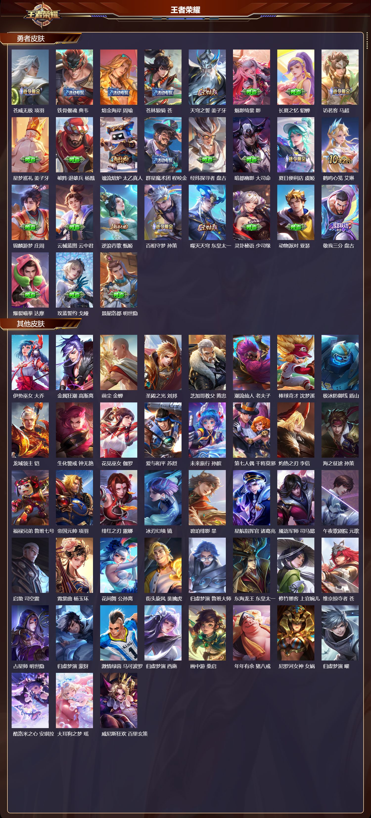 WZCMW475357王者荣耀账号详情图9 WZCMW475357王者荣耀账号详情图9