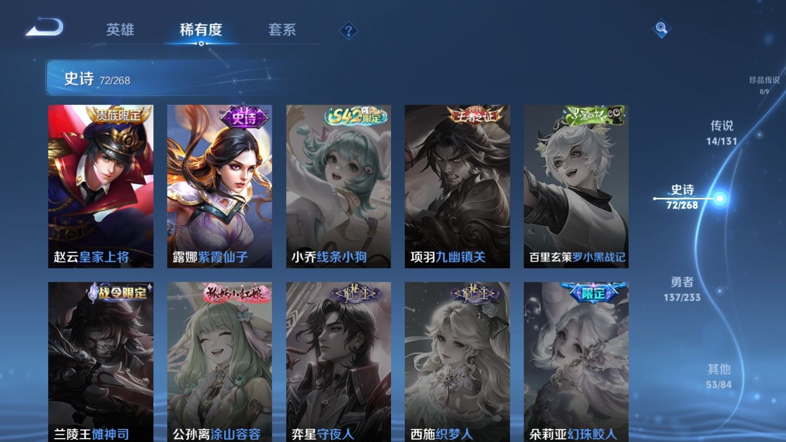 WZCMW480813王者荣耀账号详情图16