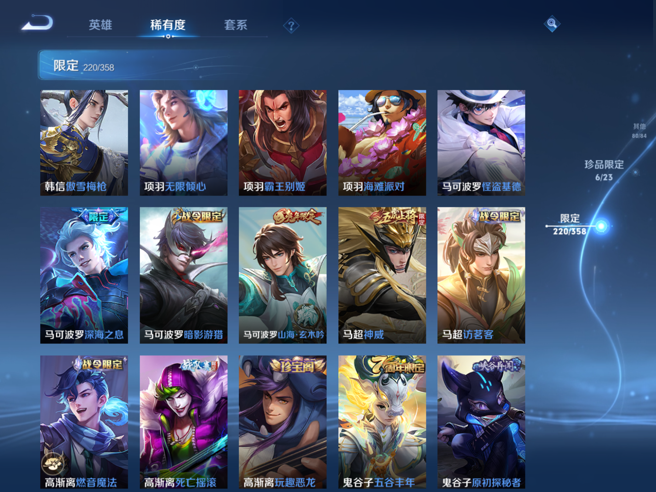 WZCMW482050王者荣耀账号详情图32