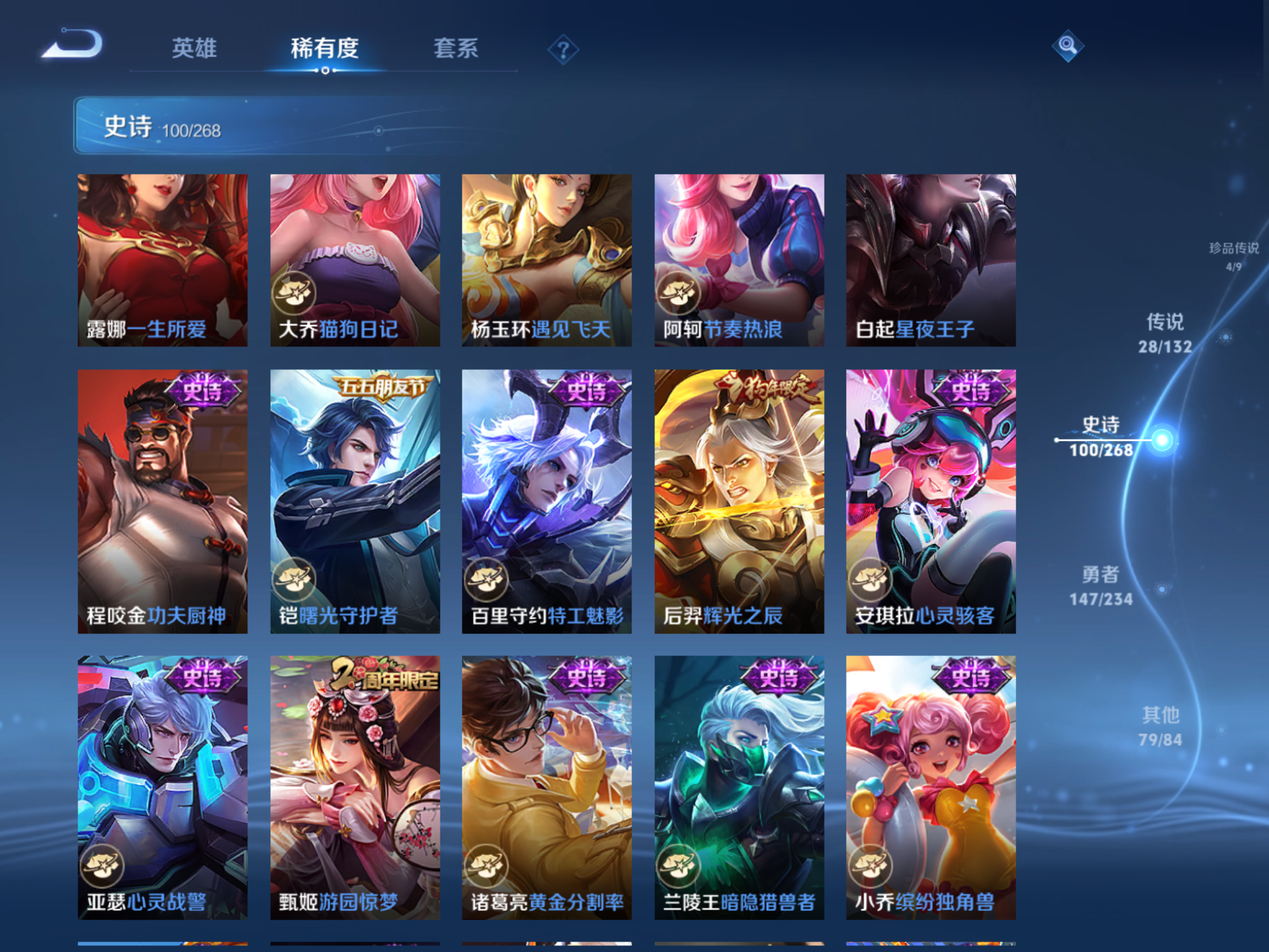 WZCMW480842王者荣耀账号详情图17