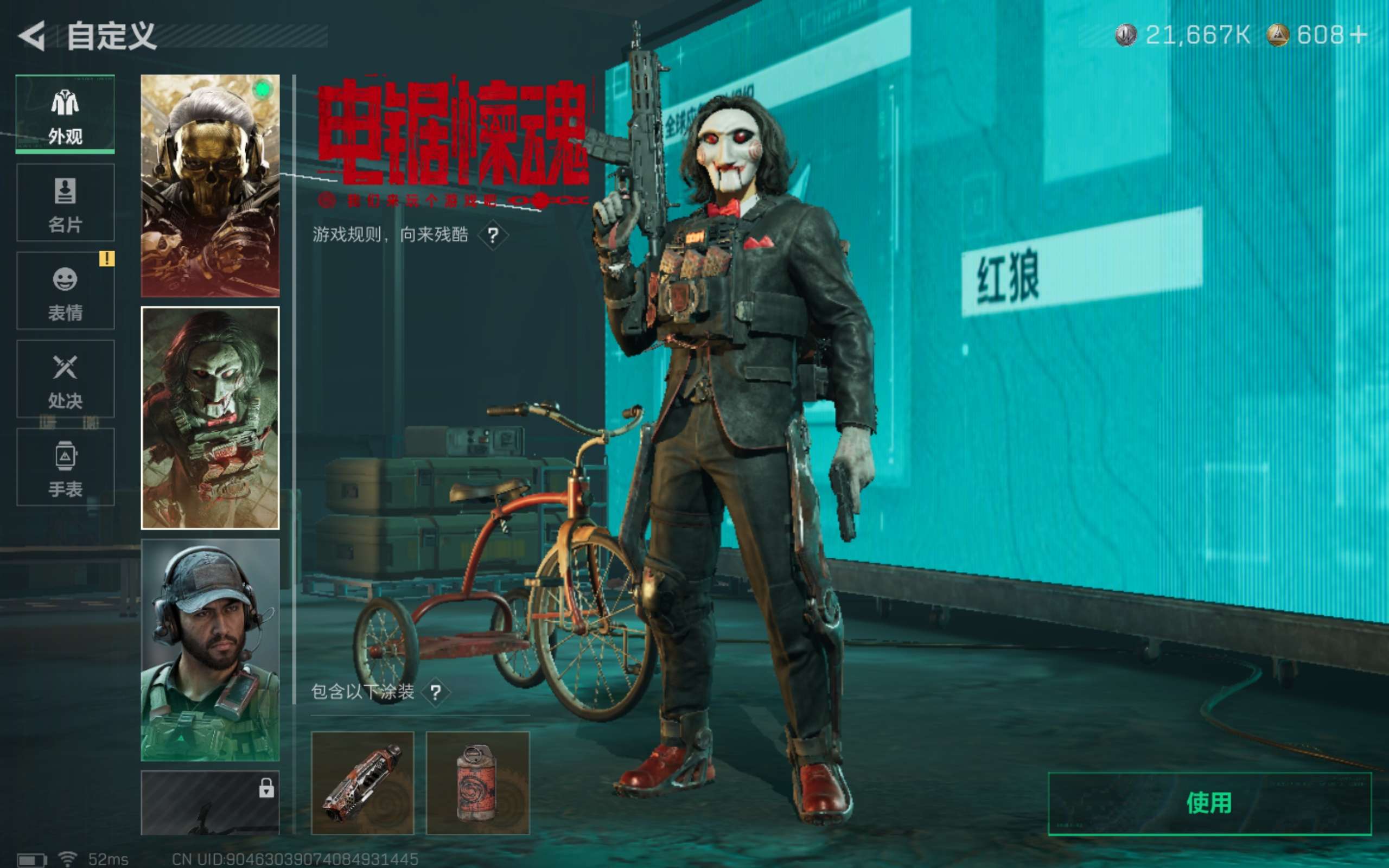 SJZCMW422392三角洲行动账号详情图10 SJZCMW422392三角洲行动账号详情图10