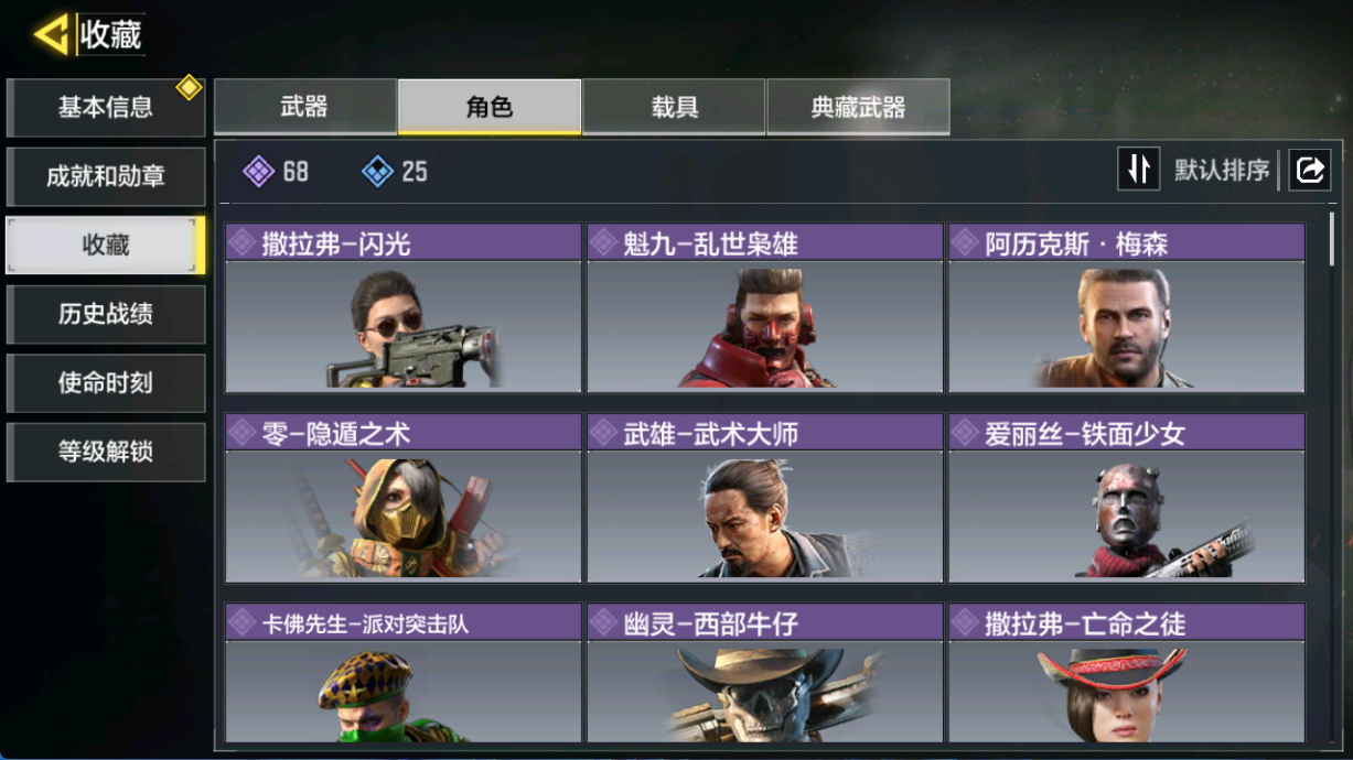 SMCMW40732使命召唤手游账号详情图6