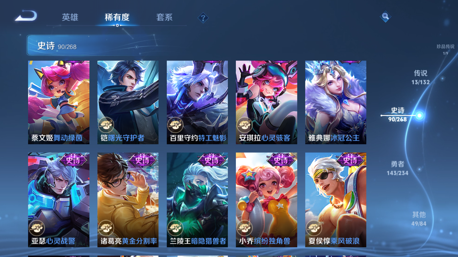 WZLX4221398王者荣耀账号详情图16