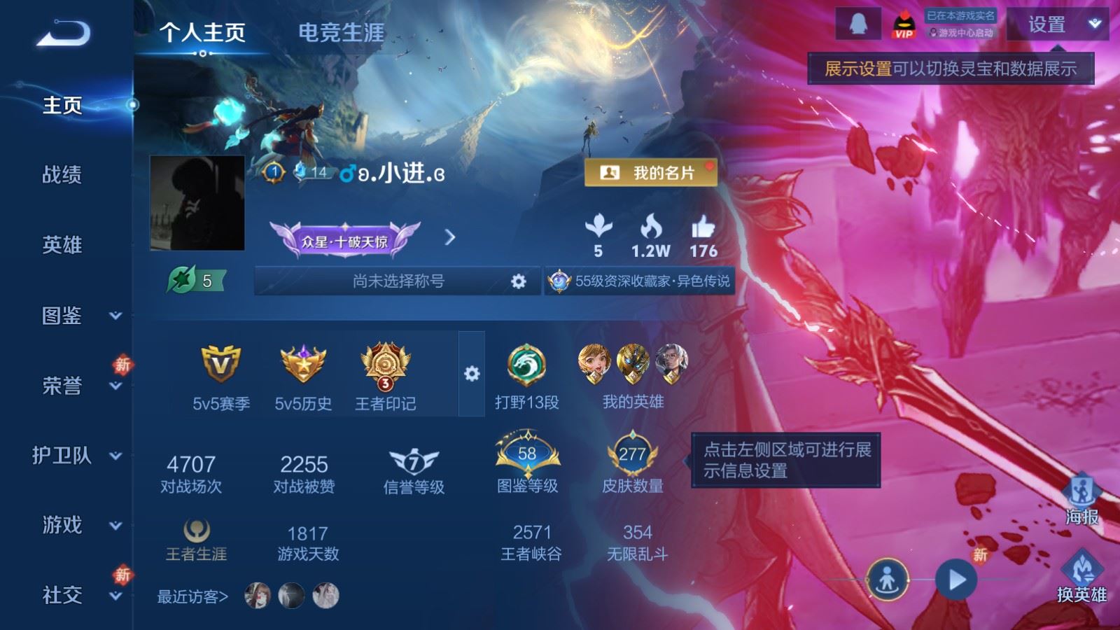 WZCMW480813王者荣耀账号详情图2