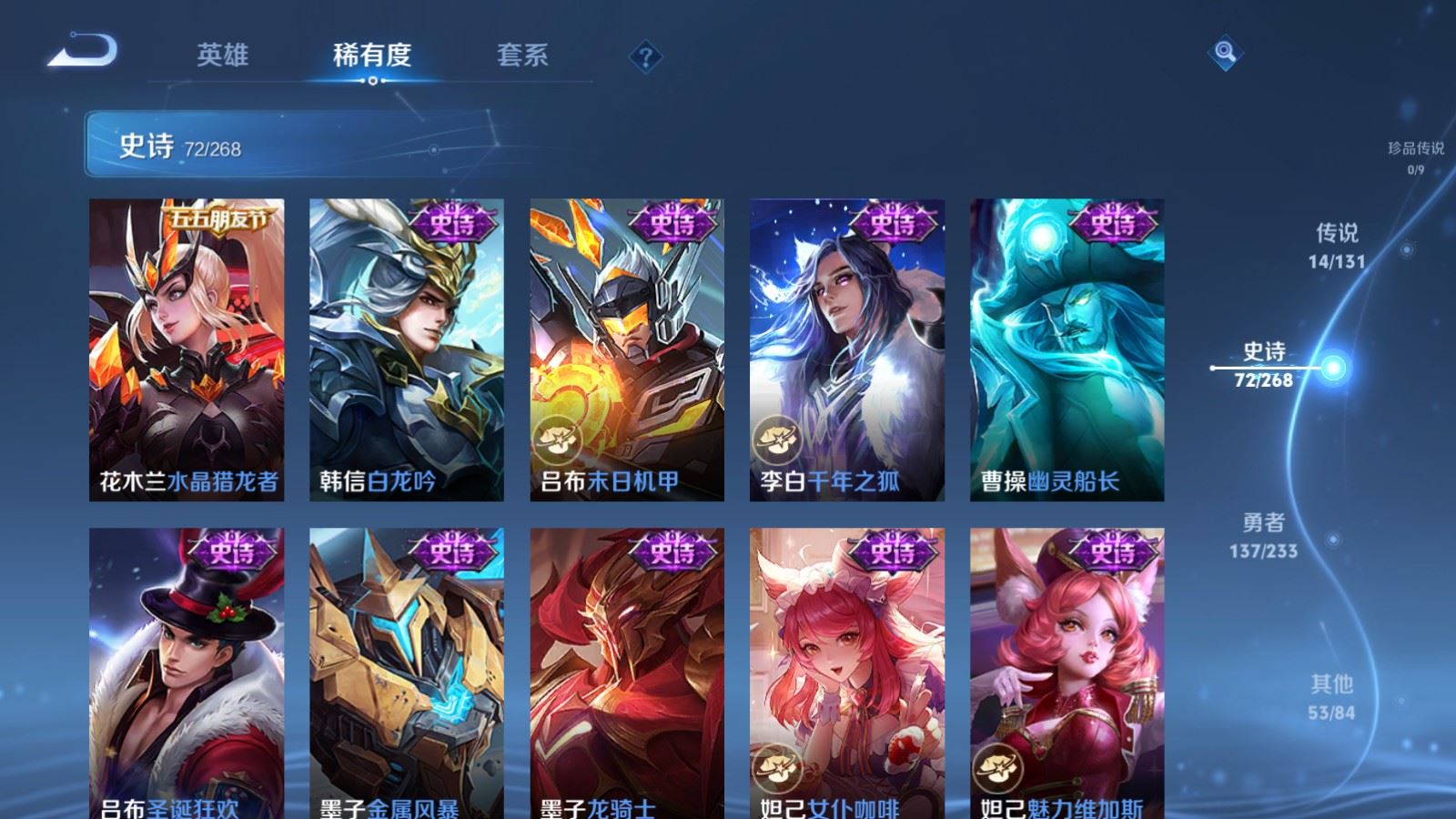 WZCMW480813王者荣耀账号详情图14