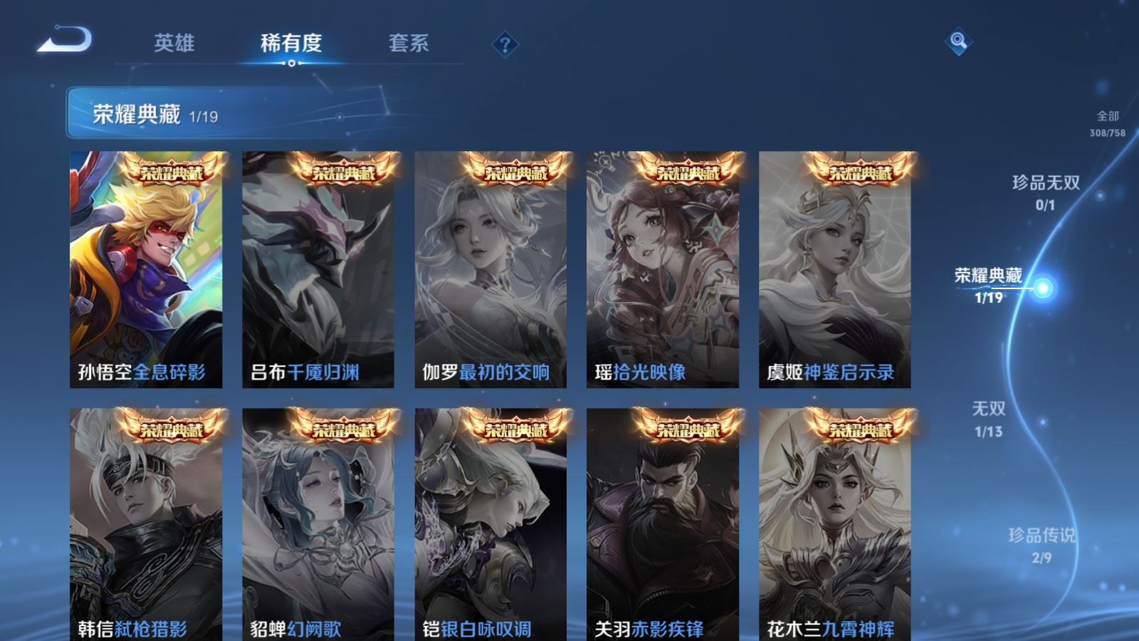 WZCMW480828王者荣耀账号详情图6