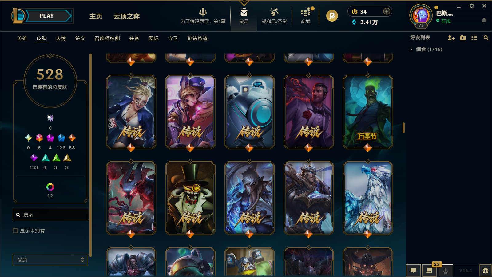 LOLCMW47404英雄联盟账号详情图21 LOLCMW47404英雄联盟账号详情图21