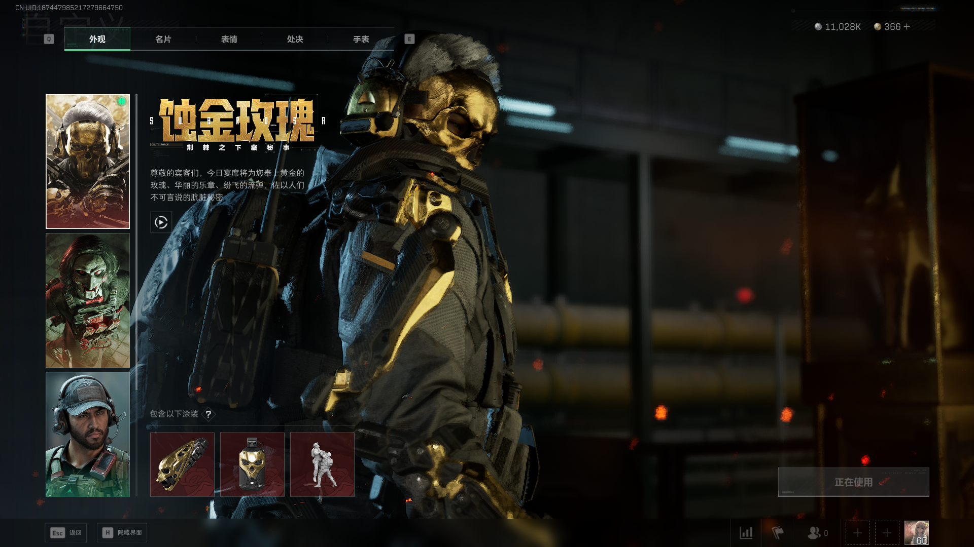 SJZCMW420172三角洲行动账号详情图22