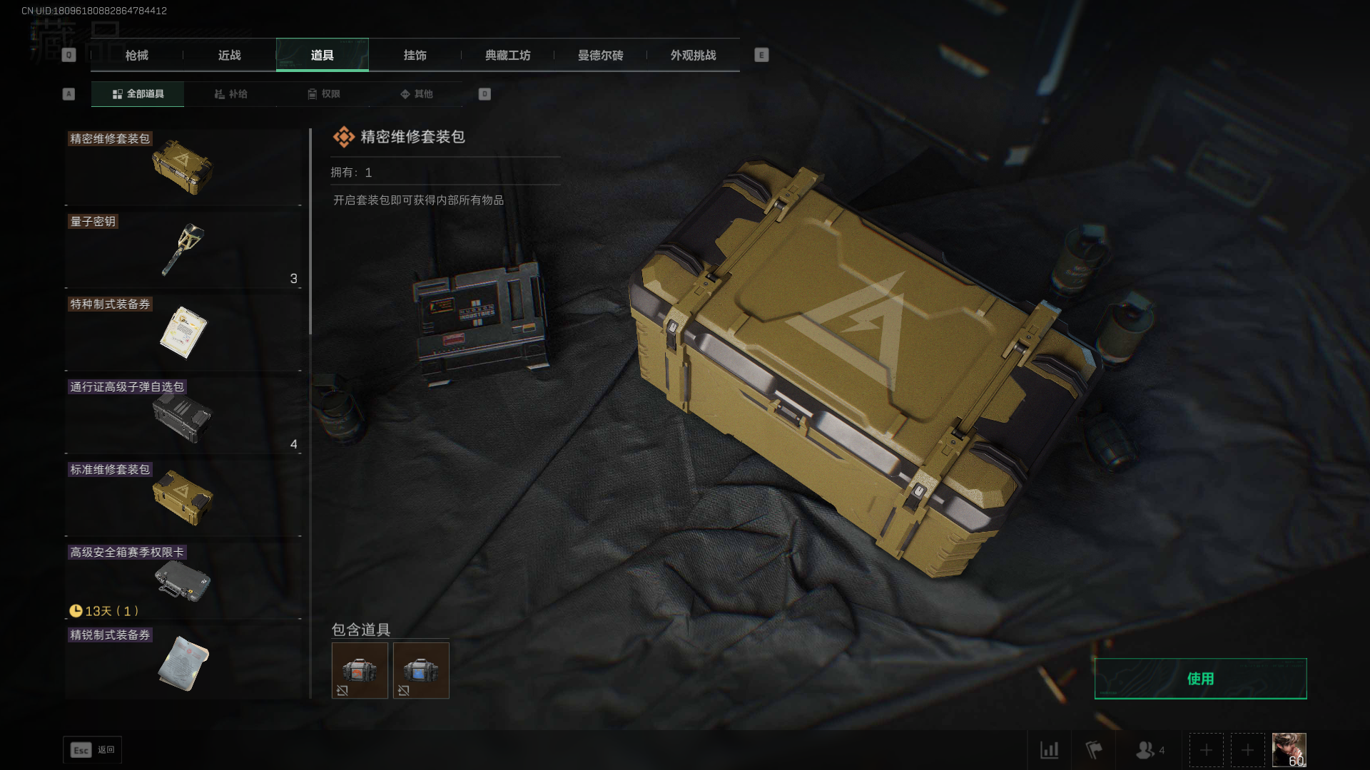 SJZCMW419994三角洲行动账号详情图26 SJZCMW419994三角洲行动账号详情图26