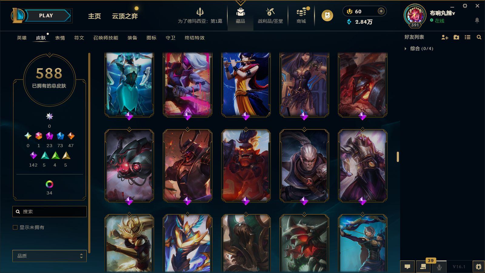 LOLCMW47403英雄联盟账号详情图31 LOLCMW47403英雄联盟账号详情图31