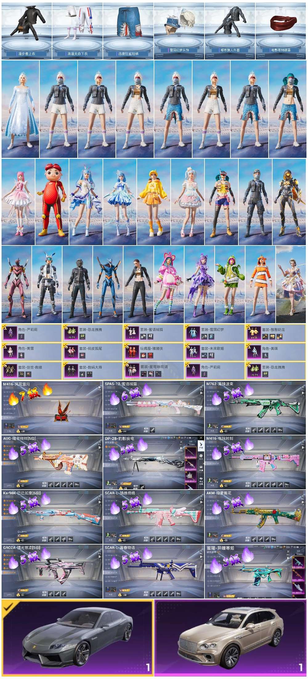 HPCMW439442和平精英账号详情图3